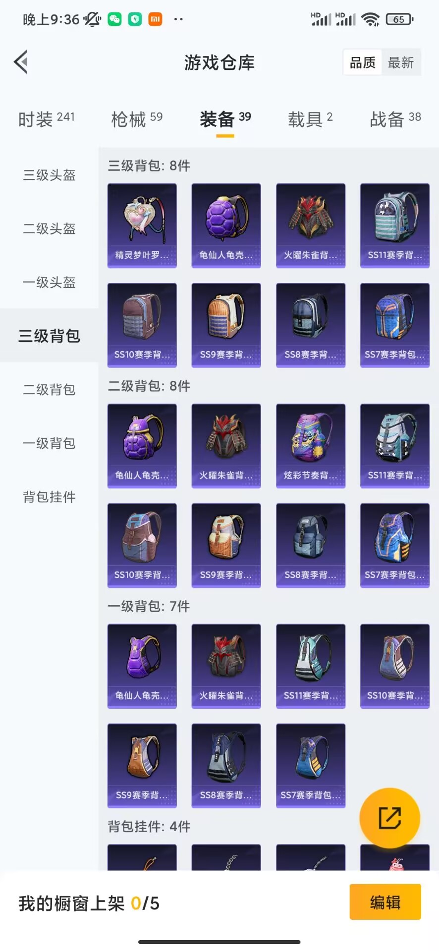 HPQM332474和平精英账号详情图14