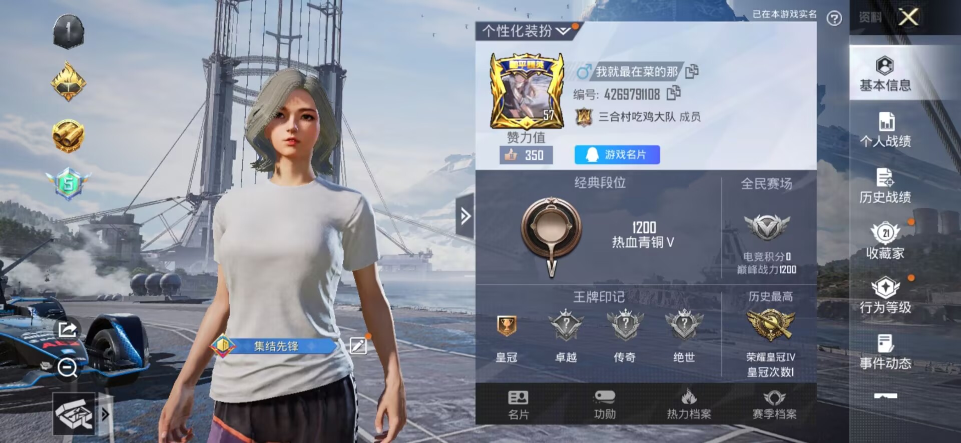 HPQM332474和平精英账号详情图3