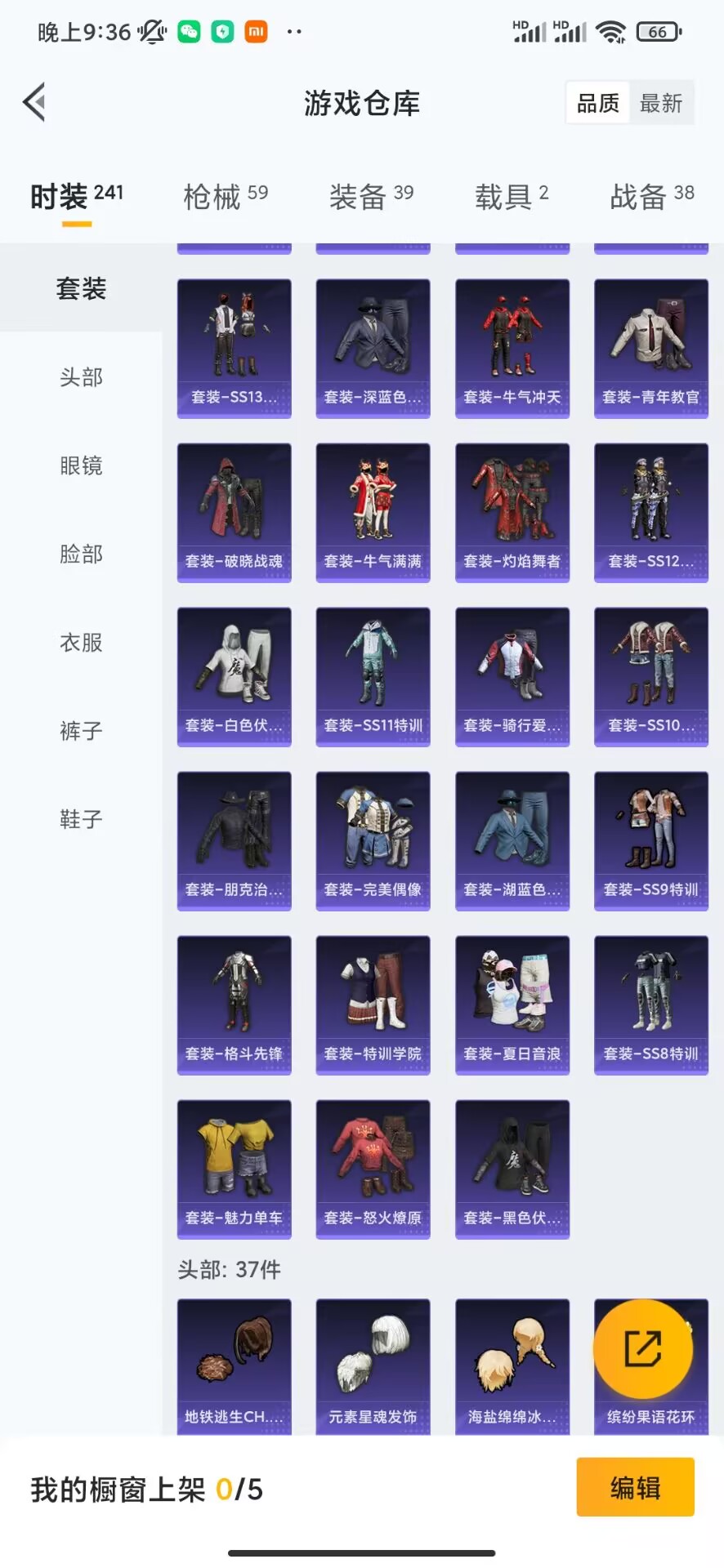 HPQM332474和平精英账号详情图16