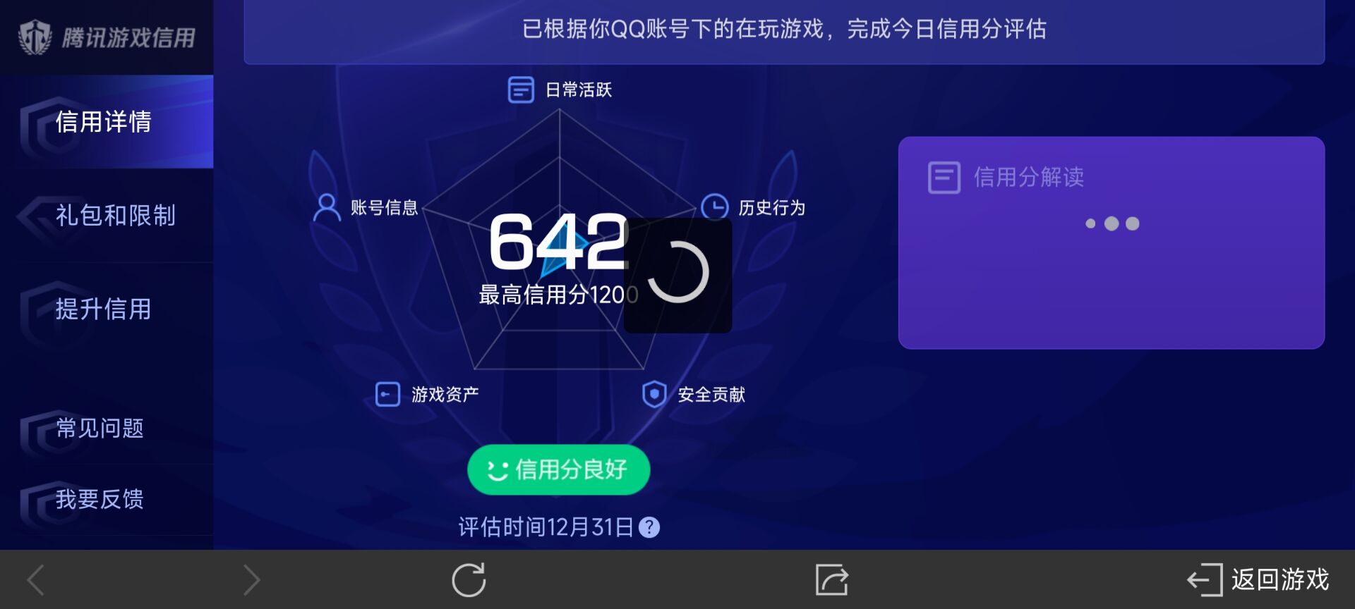 WZ0330549王者荣耀账号详情图8