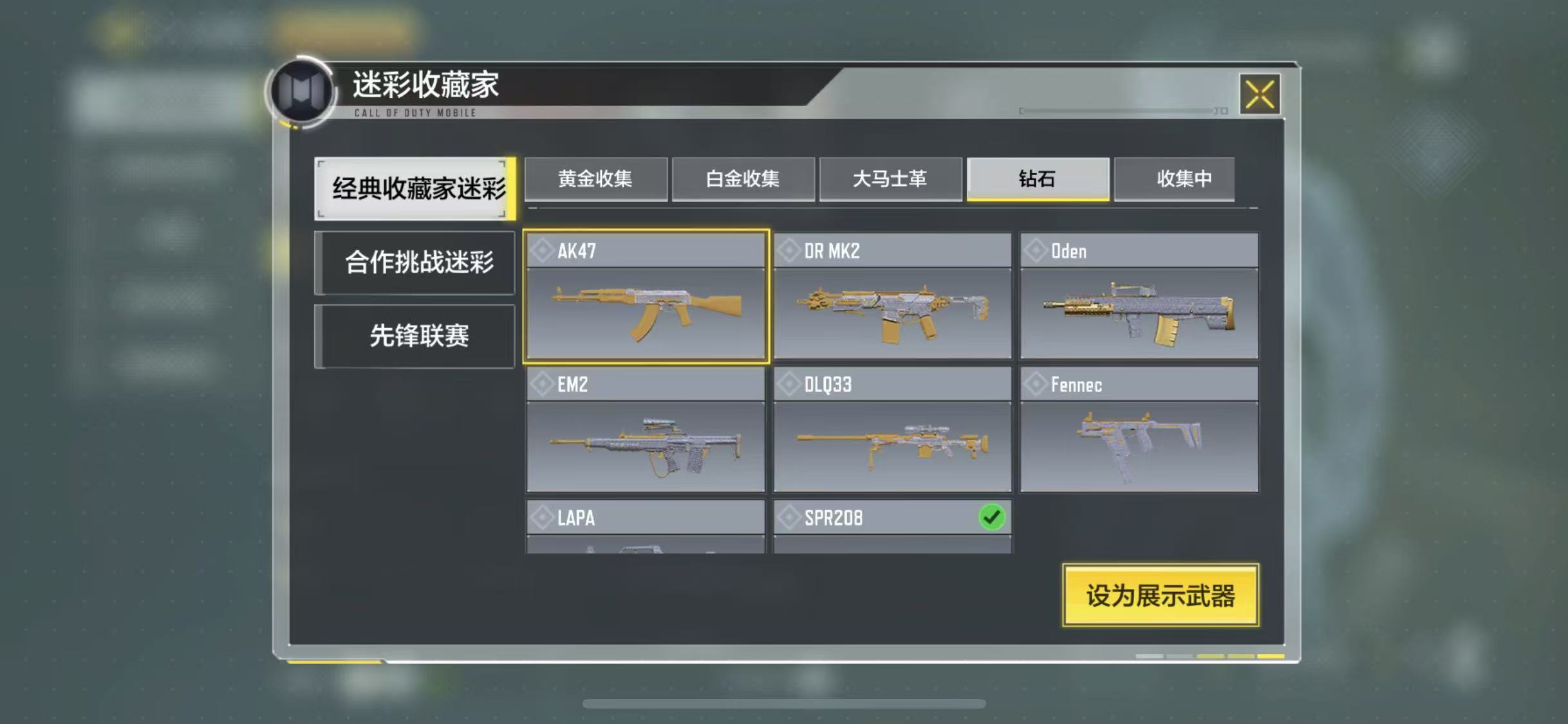 SMJZ30038使命召唤手游账号详情图2 SMJZ30038使命召唤手游账号详情图2