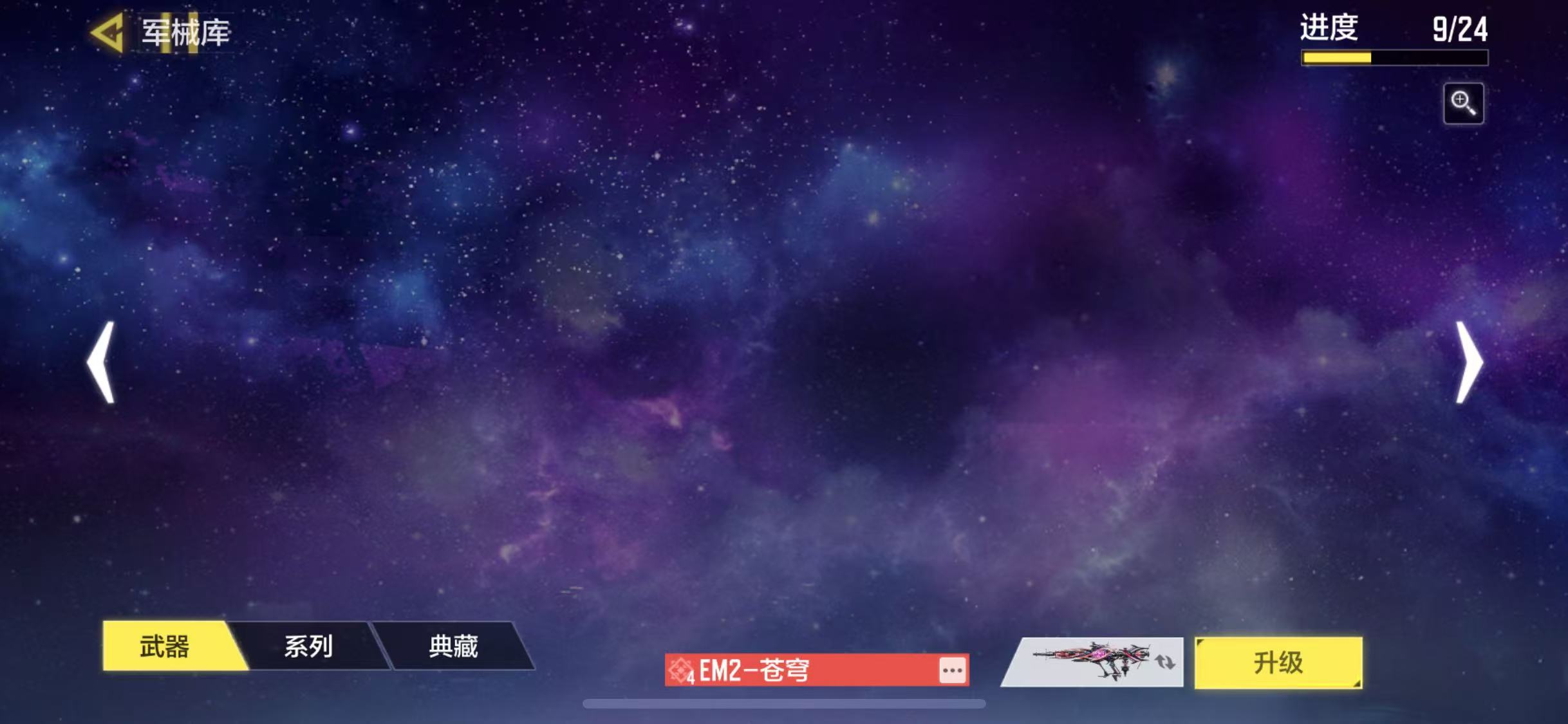 SMJZ30038使命召唤手游账号详情图20 SMJZ30038使命召唤手游账号详情图20