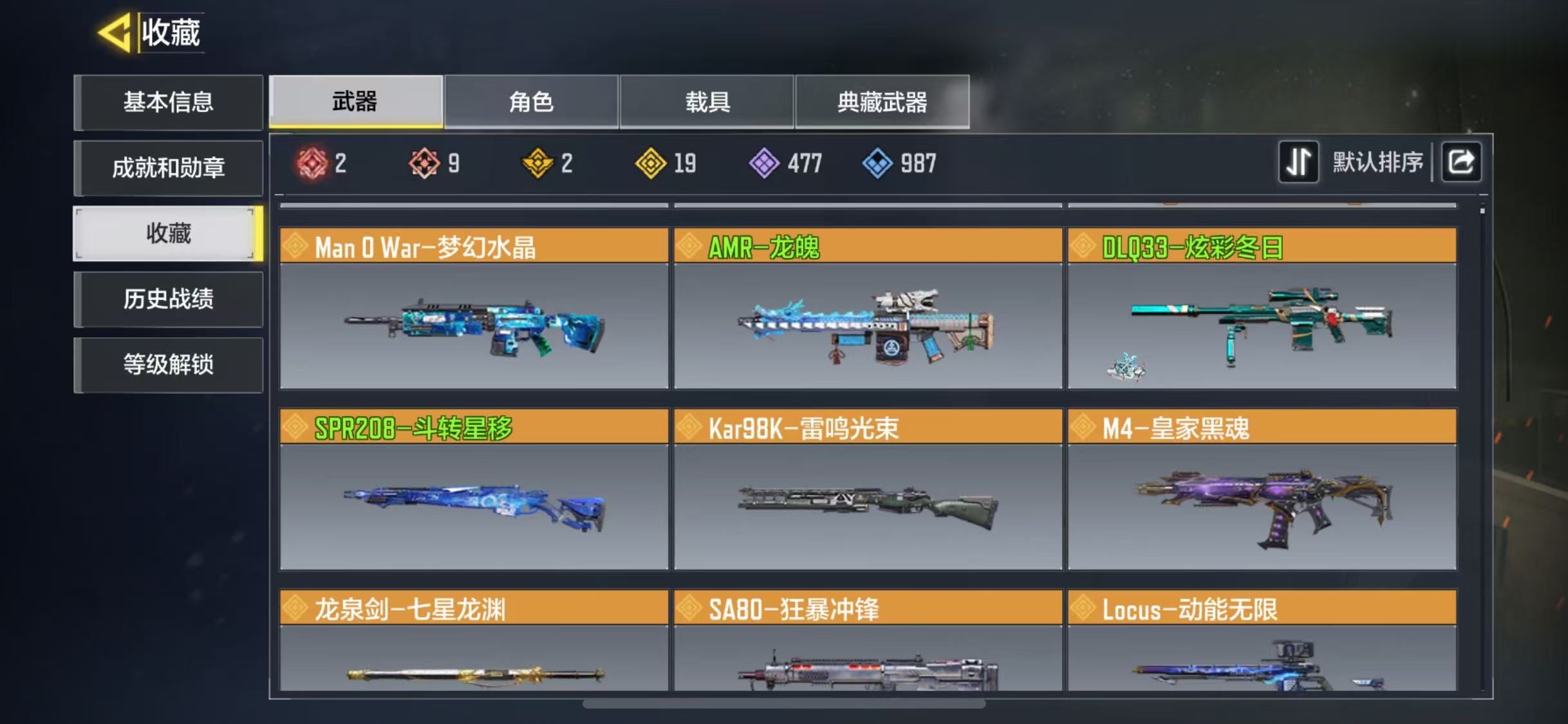 SMJZ30038使命召唤手游账号详情图14 SMJZ30038使命召唤手游账号详情图14