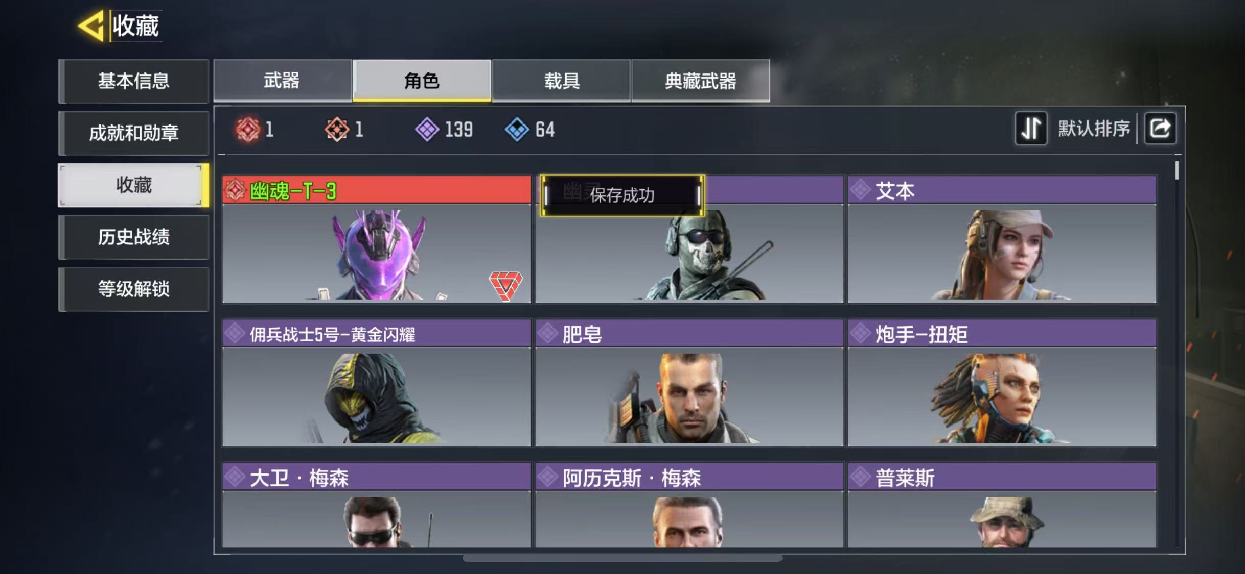 SMJZ30038使命召唤手游账号详情图6 SMJZ30038使命召唤手游账号详情图6