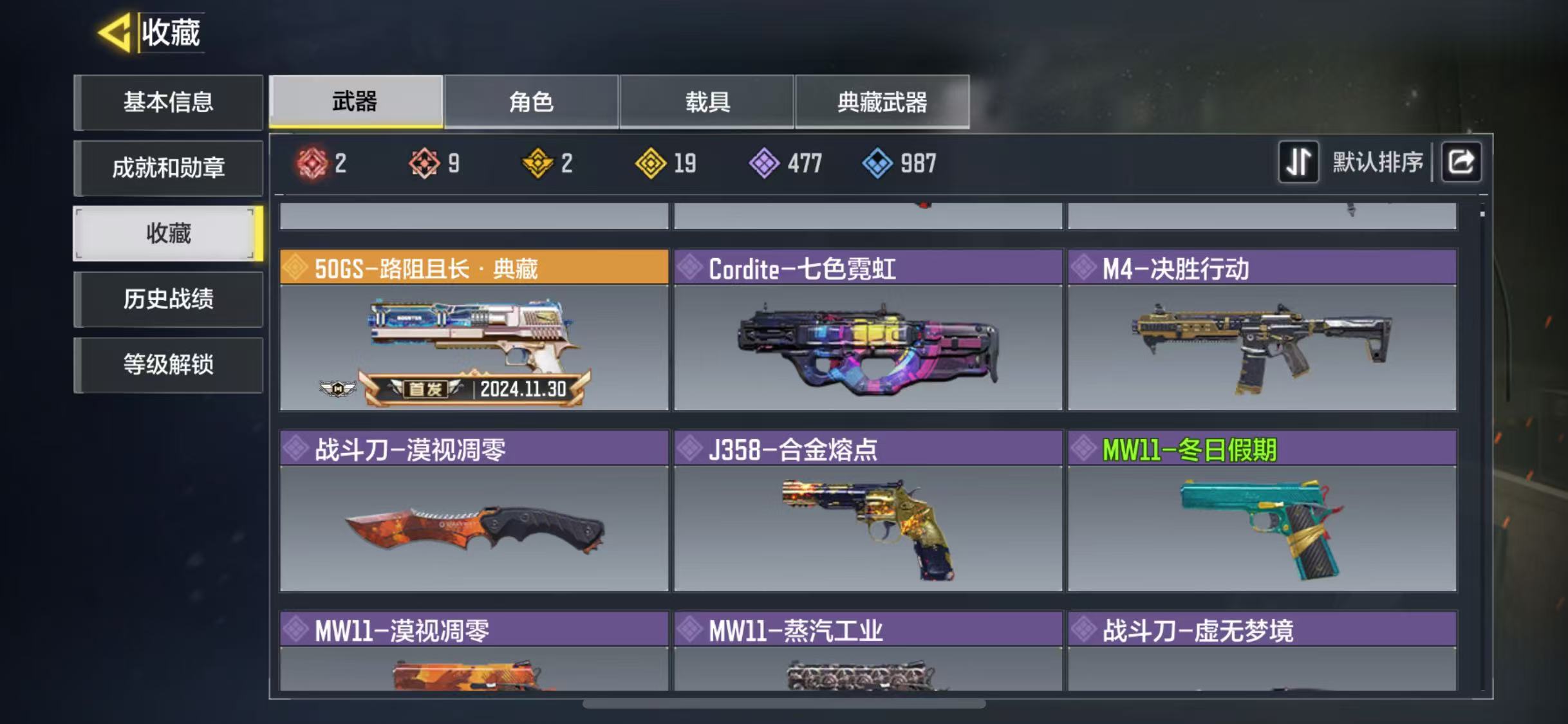 SMJZ30038使命召唤手游账号详情图8 SMJZ30038使命召唤手游账号详情图8