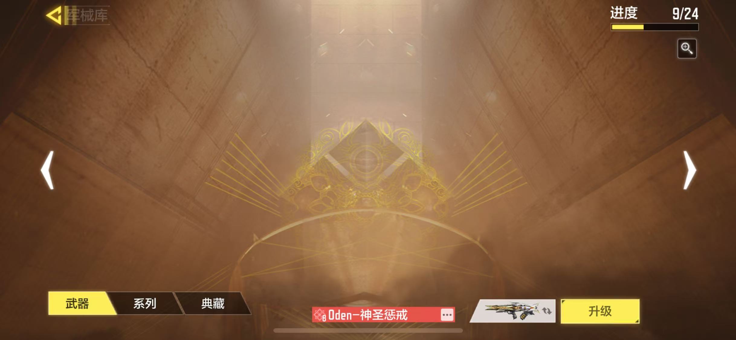 SMJZ30038使命召唤手游账号详情图9 SMJZ30038使命召唤手游账号详情图9