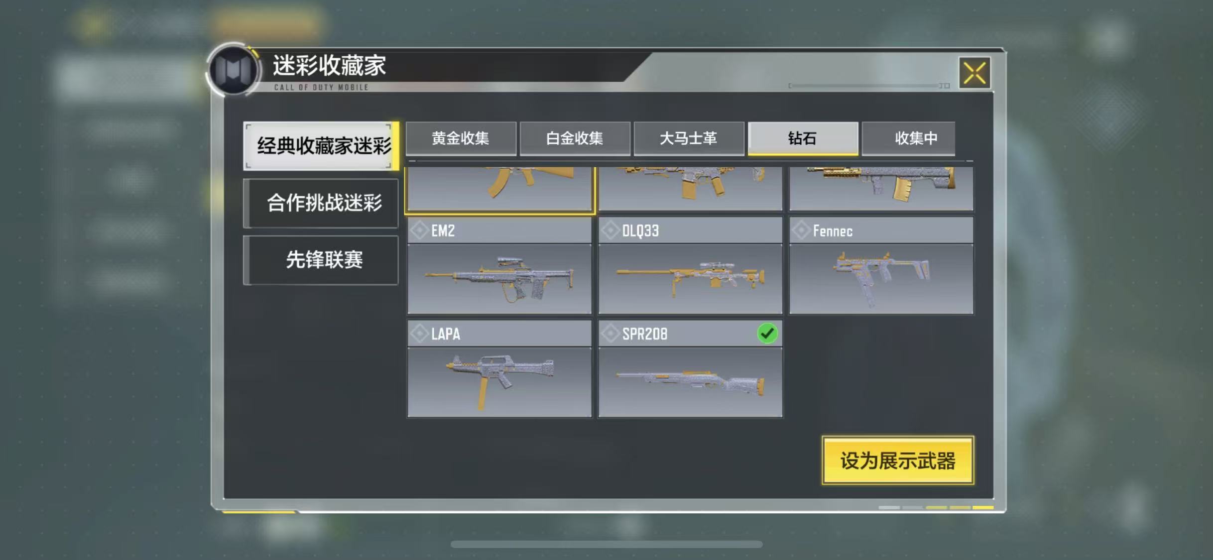SMJZ30038使命召唤手游账号详情图11 SMJZ30038使命召唤手游账号详情图11