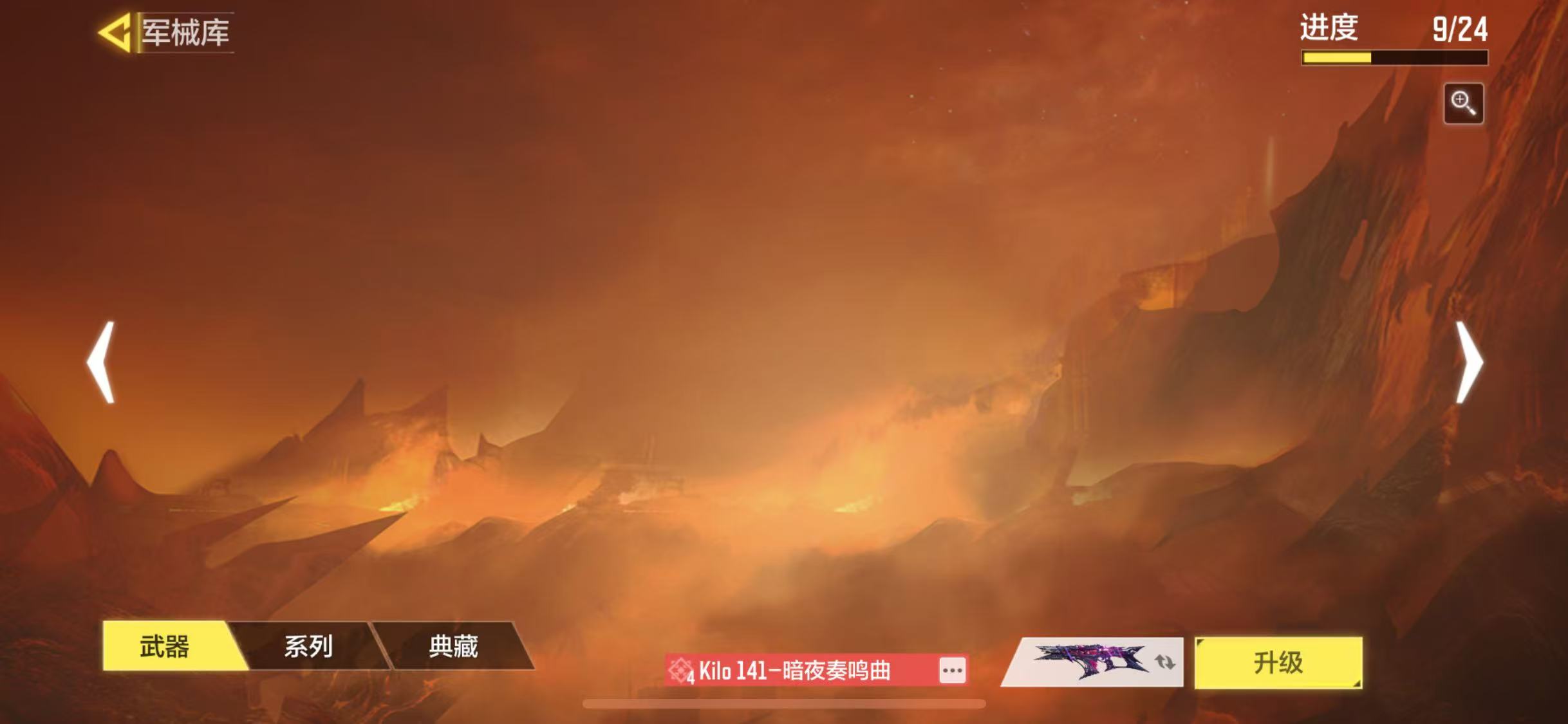 SMJZ30038使命召唤手游账号详情图4 SMJZ30038使命召唤手游账号详情图4