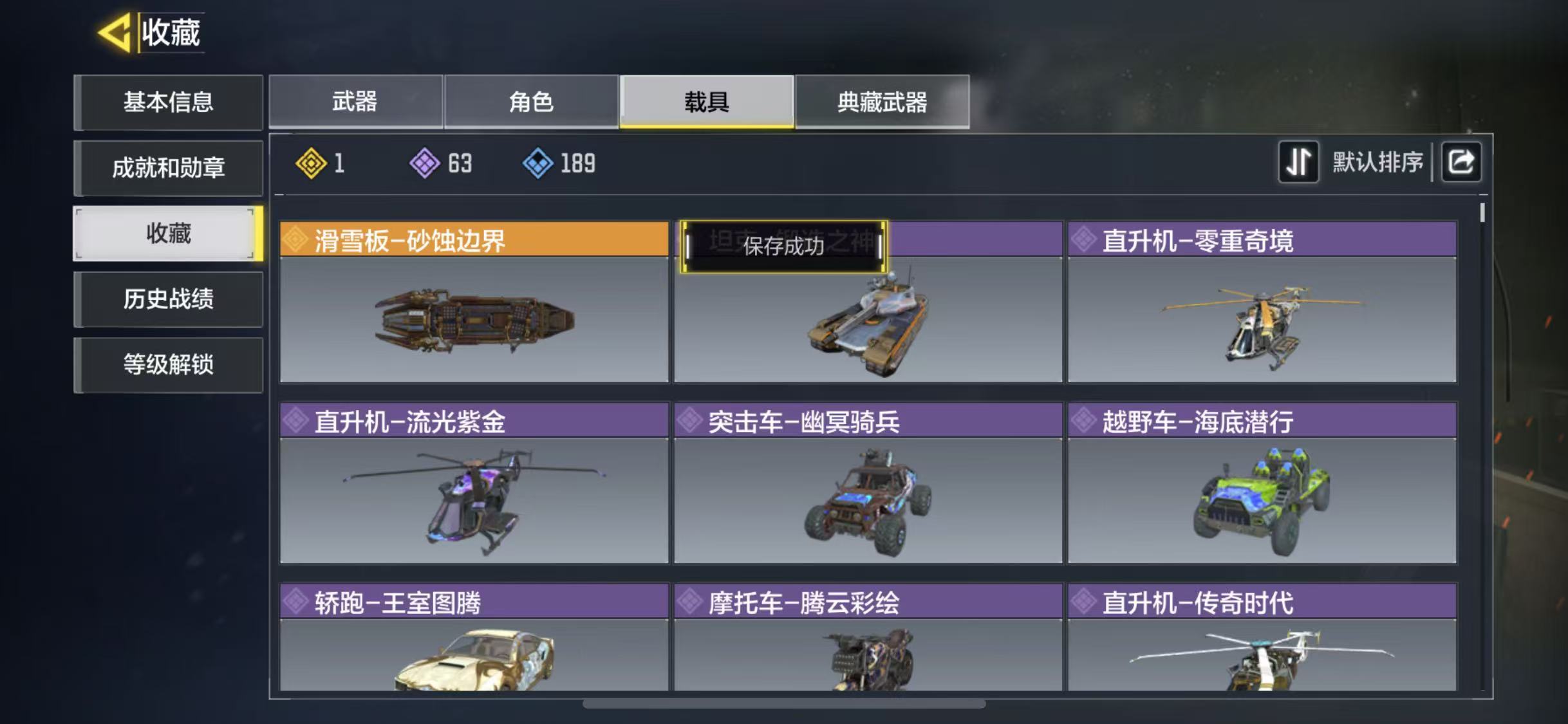 SMJZ30038使命召唤手游账号详情图10 SMJZ30038使命召唤手游账号详情图10