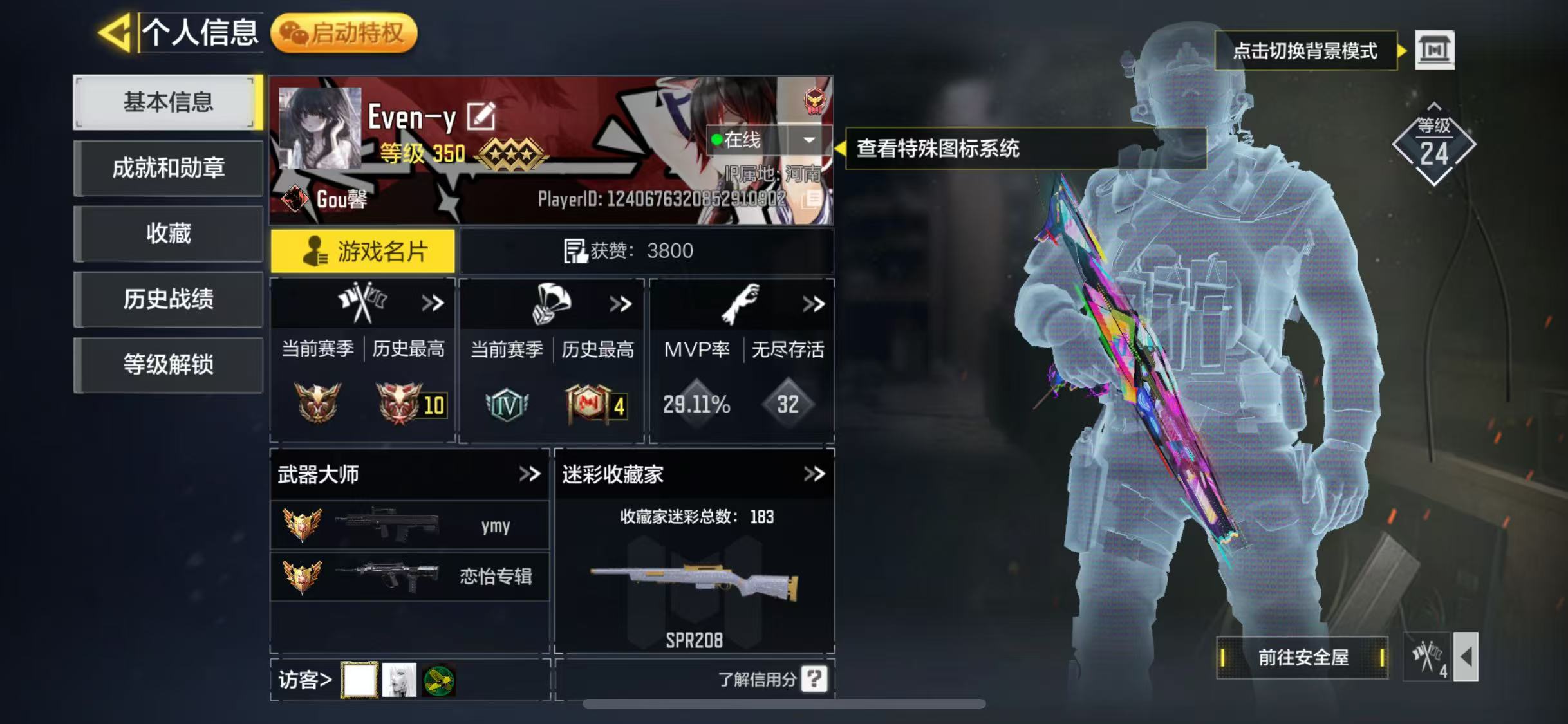 SMJZ30038使命召唤手游账号详情图3 SMJZ30038使命召唤手游账号详情图3
