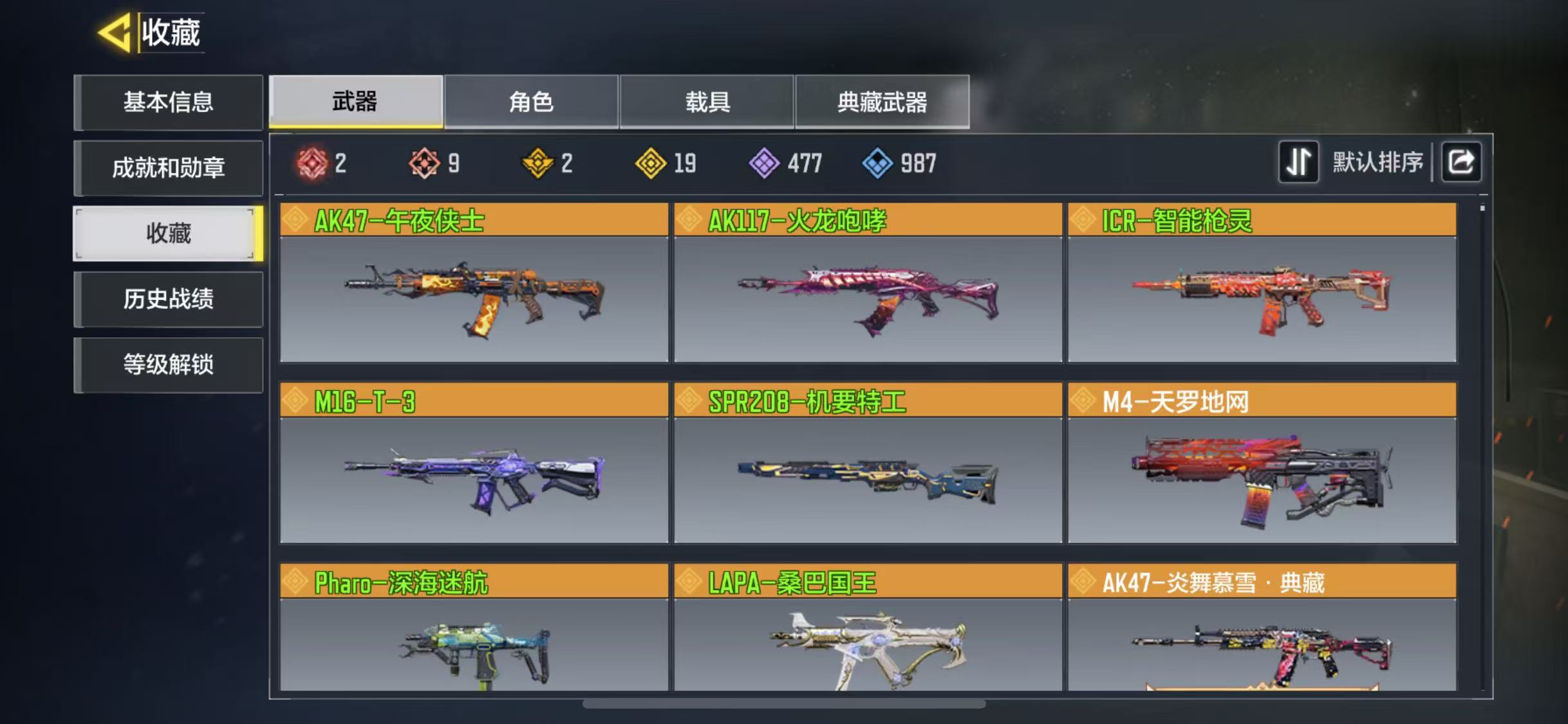 SMJZ30038使命召唤手游账号详情图12 SMJZ30038使命召唤手游账号详情图12