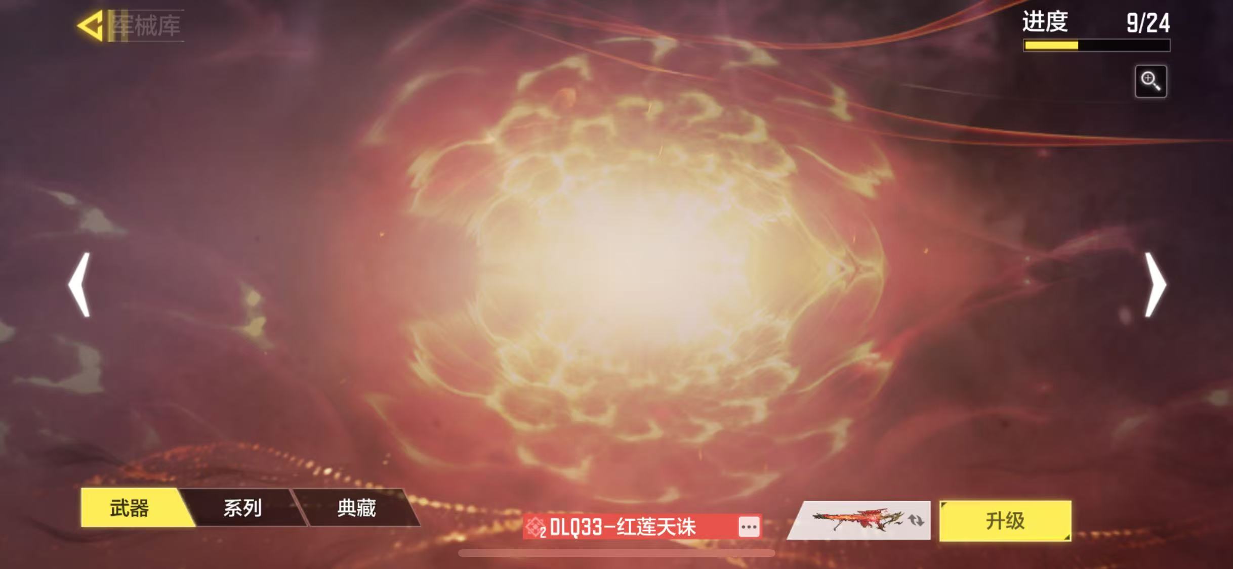 SMJZ30038使命召唤手游账号详情图18 SMJZ30038使命召唤手游账号详情图18