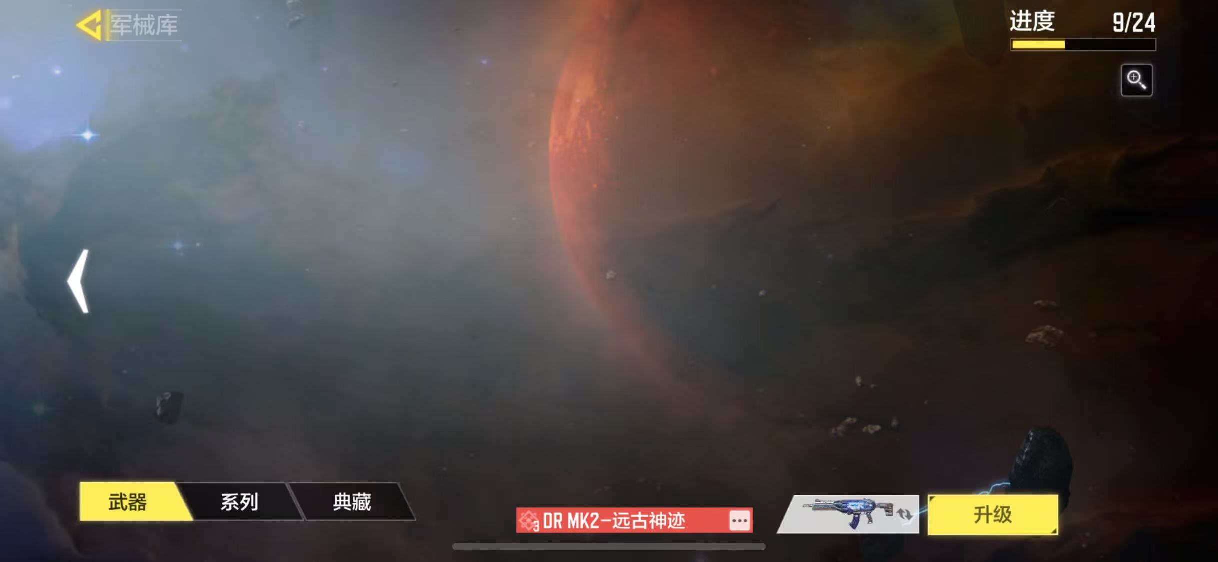 SMJZ30038使命召唤手游账号详情图22 SMJZ30038使命召唤手游账号详情图22