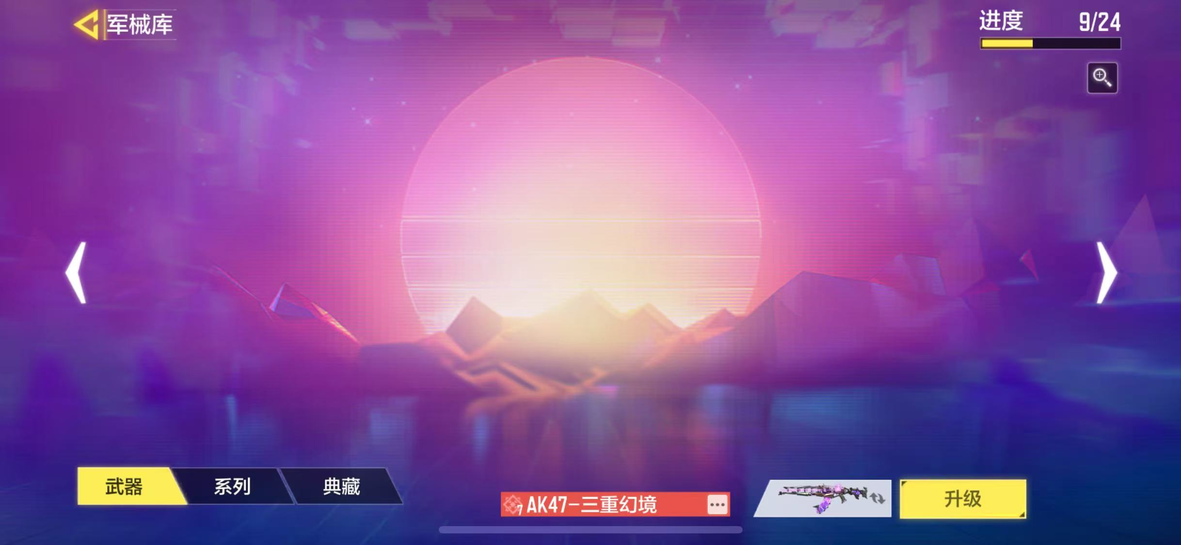 SMJZ30038使命召唤手游账号详情图19 SMJZ30038使命召唤手游账号详情图19