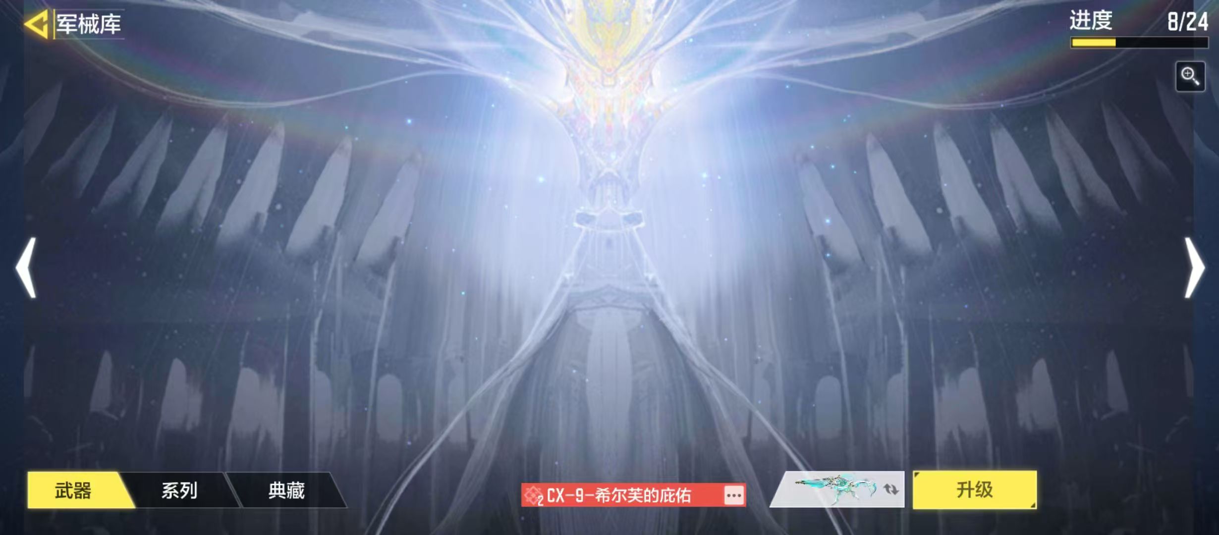 SMJZ30045使命召唤手游账号详情图11