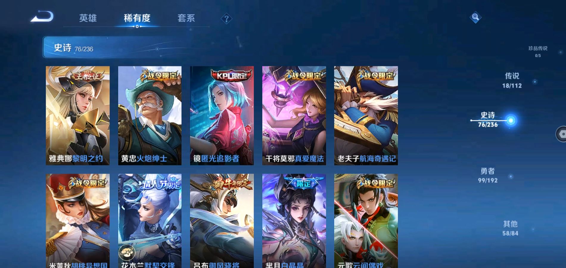 WZQM3133604王者荣耀账号详情图9 WZQM3133604王者荣耀账号详情图9