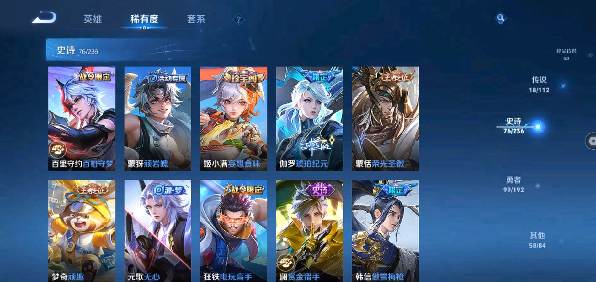 WZQM3133604王者荣耀账号详情图8 WZQM3133604王者荣耀账号详情图8