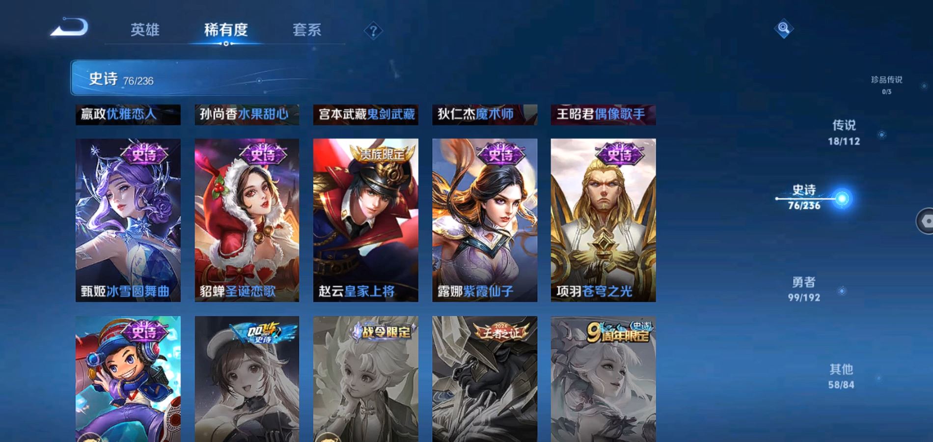 WZQM3133604王者荣耀账号详情图15 WZQM3133604王者荣耀账号详情图15