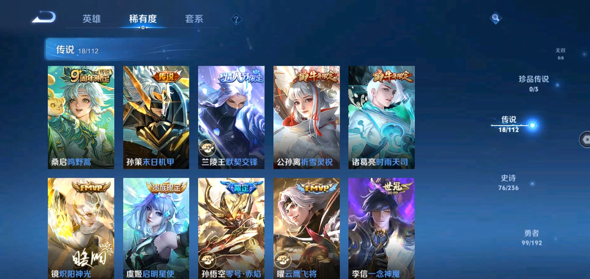 WZQM3133604王者荣耀账号详情图6 WZQM3133604王者荣耀账号详情图6