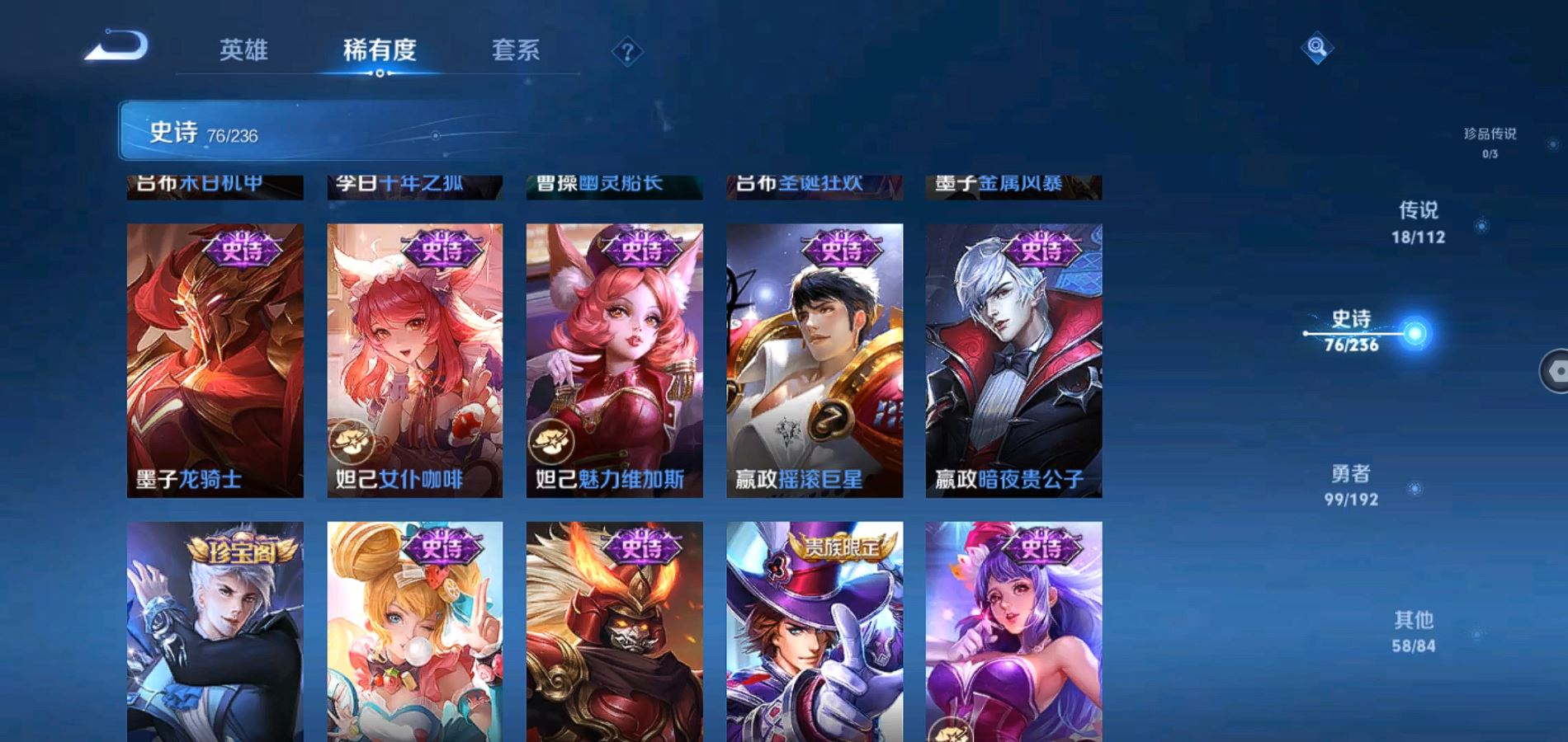 WZQM3133604王者荣耀账号详情图14 WZQM3133604王者荣耀账号详情图14