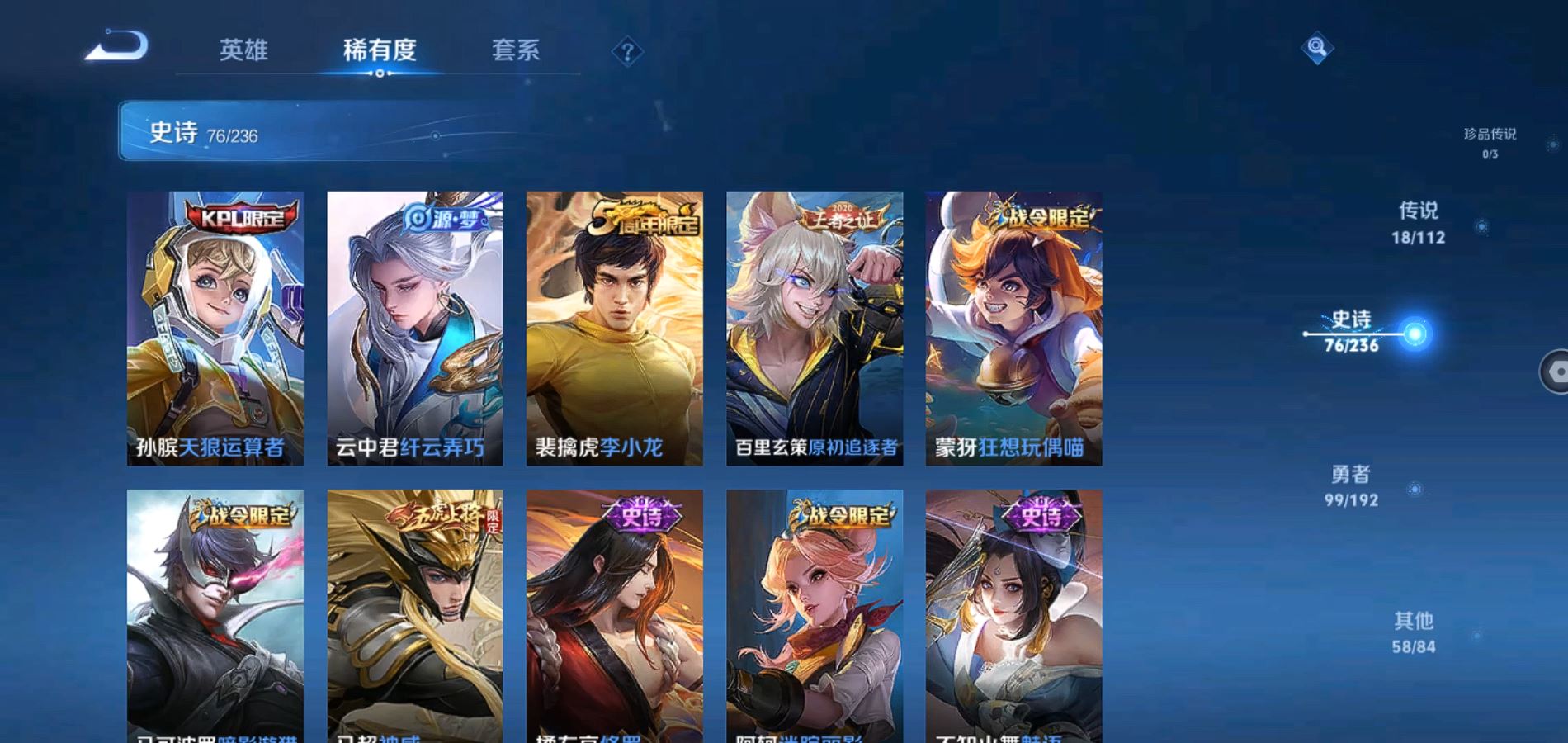 WZQM3133604王者荣耀账号详情图10 WZQM3133604王者荣耀账号详情图10
