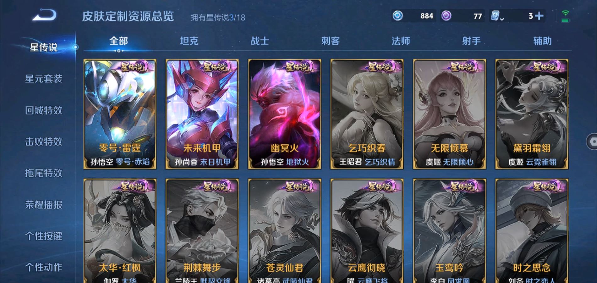 WZQM3133604王者荣耀账号详情图17 WZQM3133604王者荣耀账号详情图17