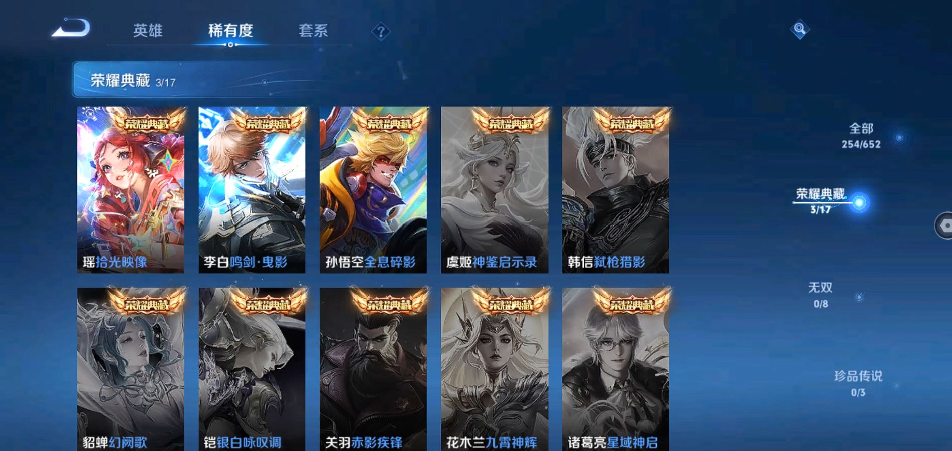 WZQM3133604王者荣耀账号详情图5 WZQM3133604王者荣耀账号详情图5