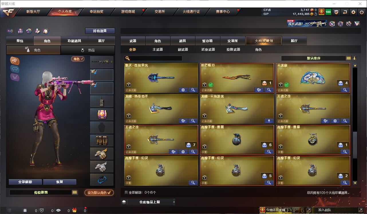 CFQM31568穿越火线账号详情图8