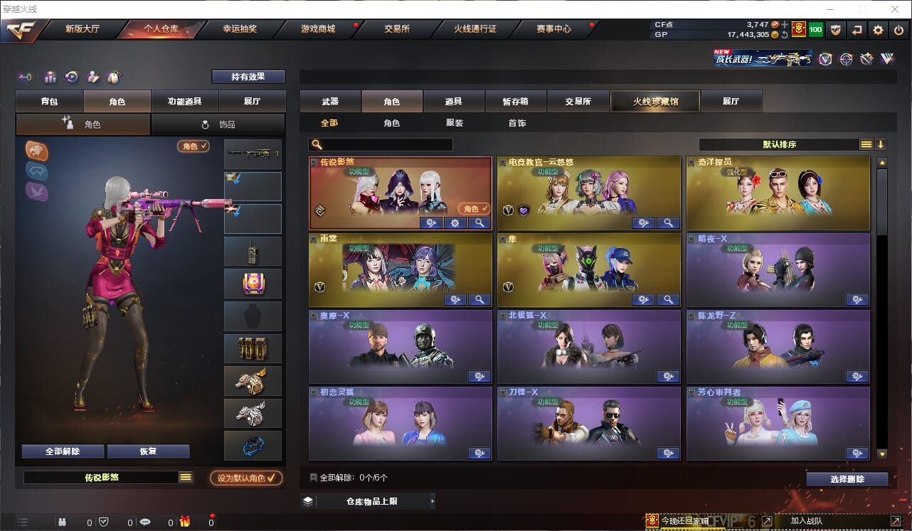 CFQM31568穿越火线账号详情图17