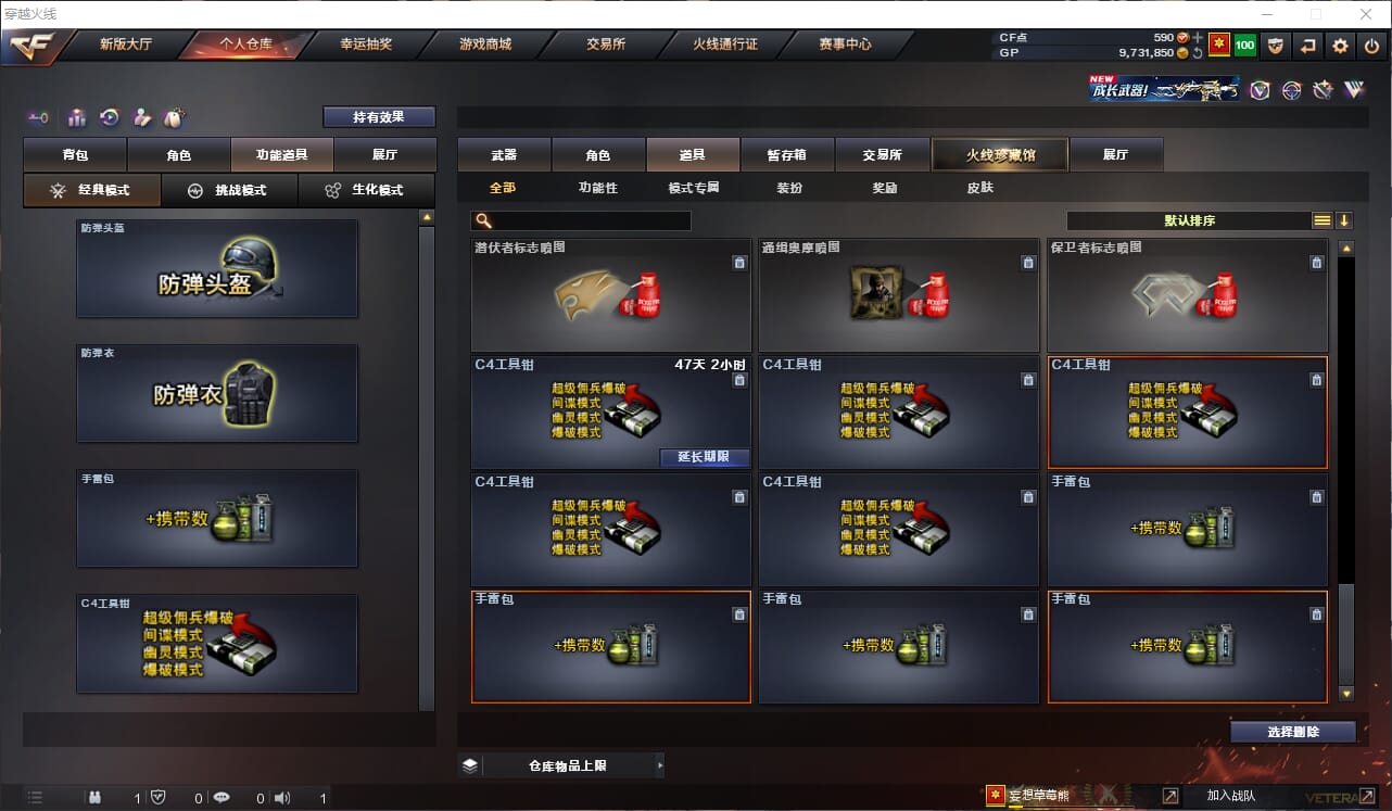 CFQM31724穿越火线账号详情图17