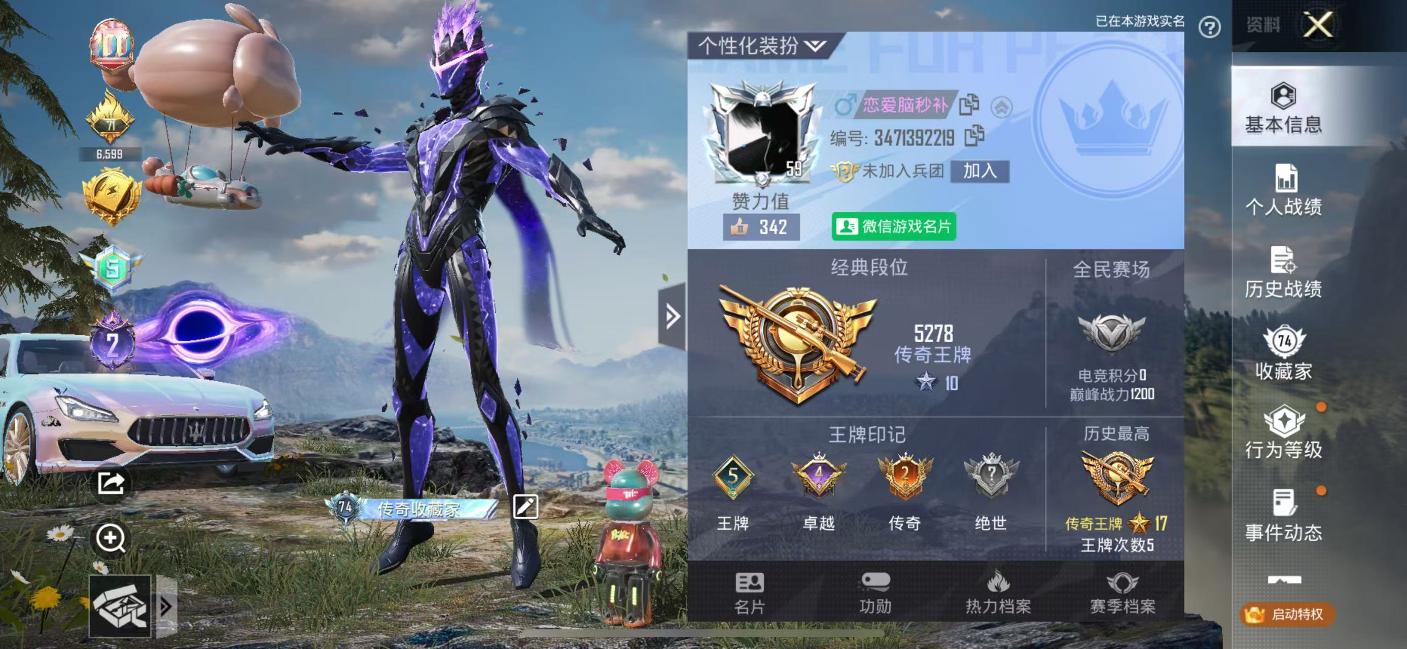 HPKG34018和平精英账号详情图4