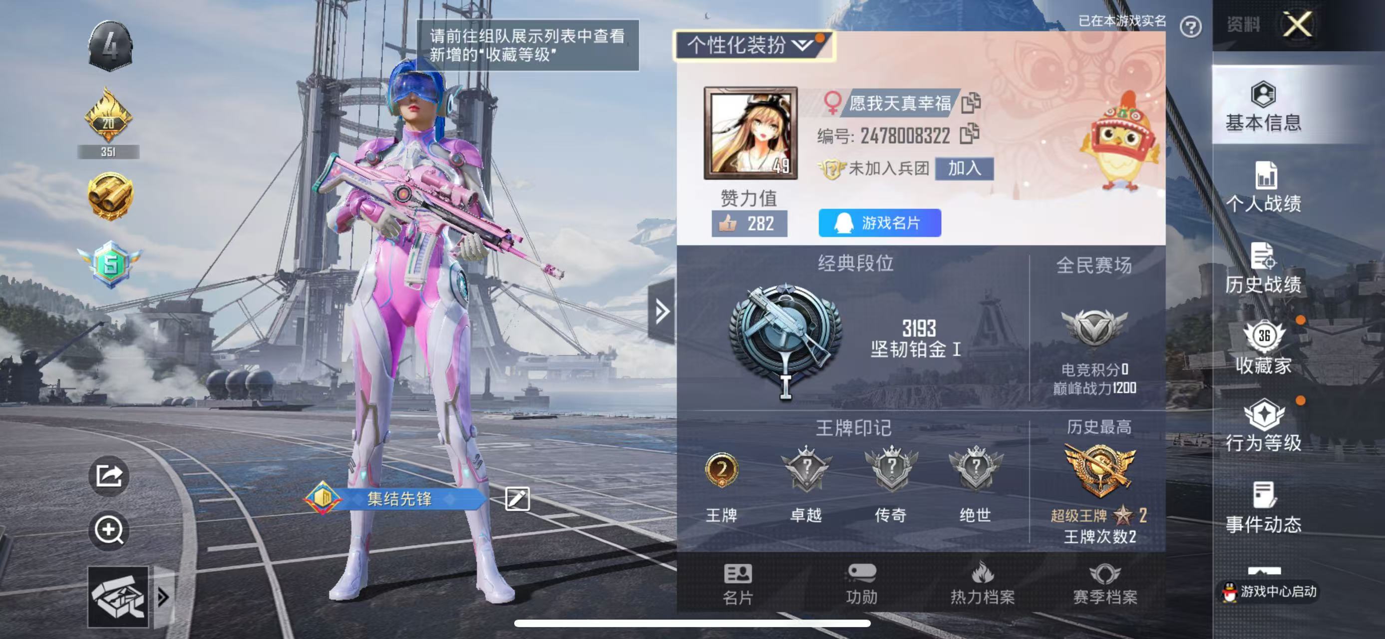 HPKG37600和平精英账号详情图4