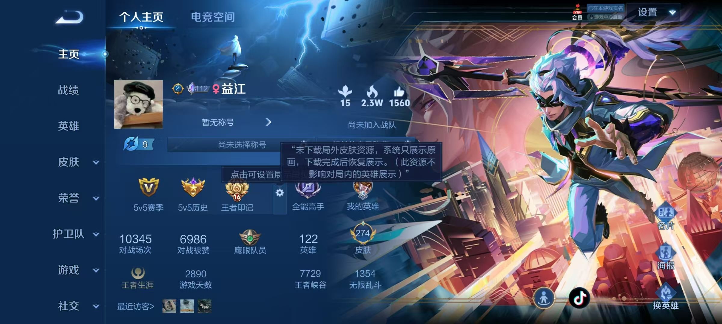 WZKG313179王者荣耀账号详情图3 WZKG313179王者荣耀账号详情图3