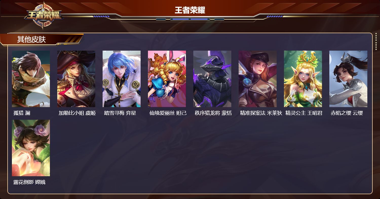 WZKG313179王者荣耀账号详情图11 WZKG313179王者荣耀账号详情图11