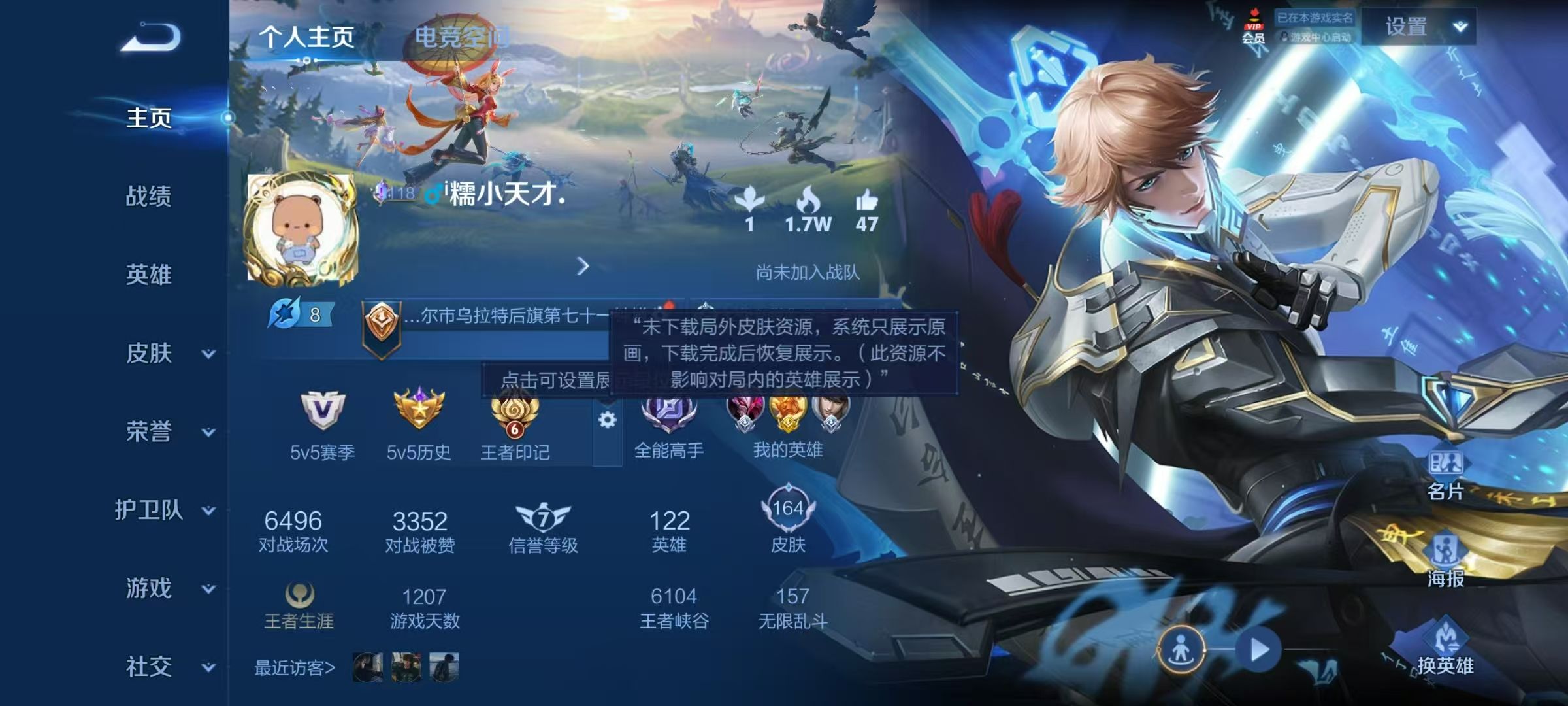 WZKG38061王者荣耀账号详情图3 WZKG38061王者荣耀账号详情图3