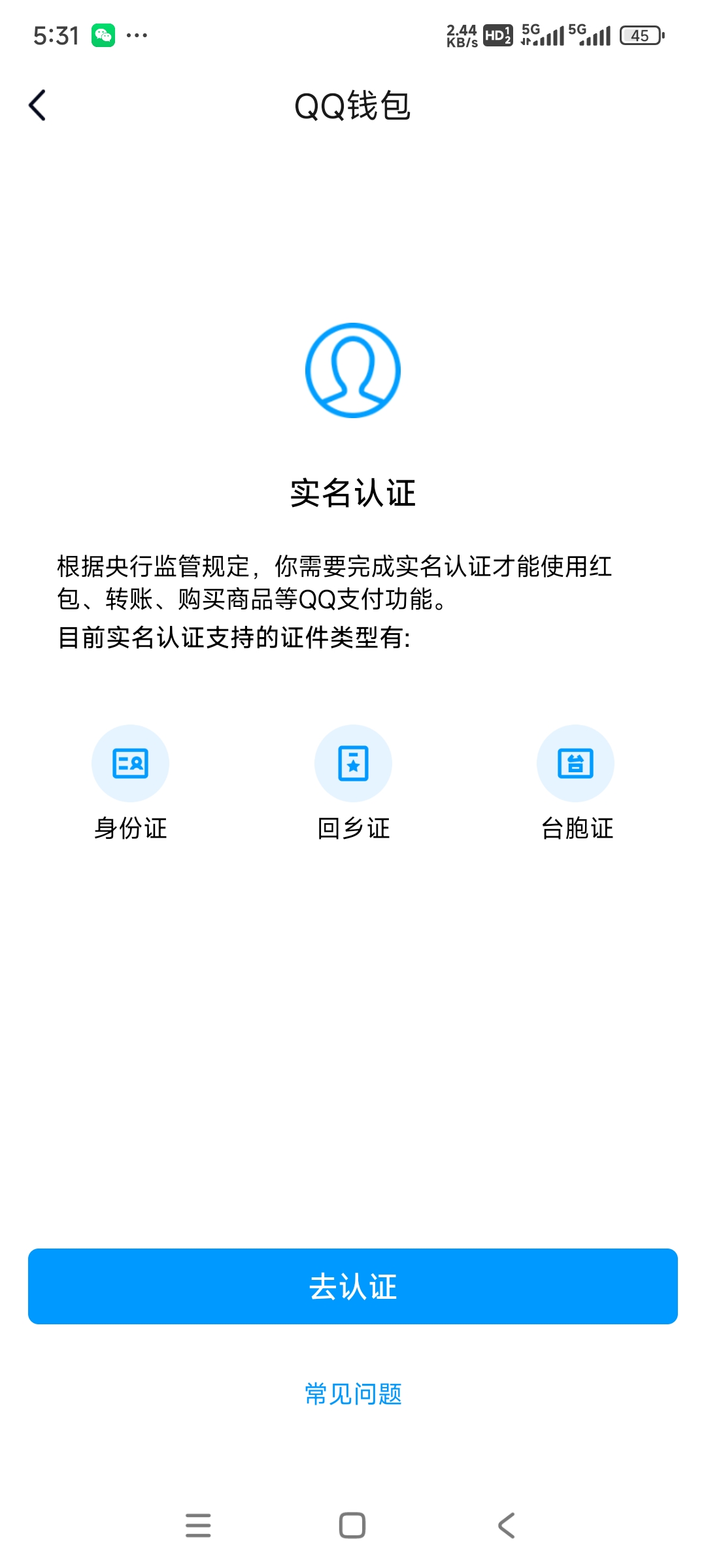 WZ0331151王者荣耀账号详情图2