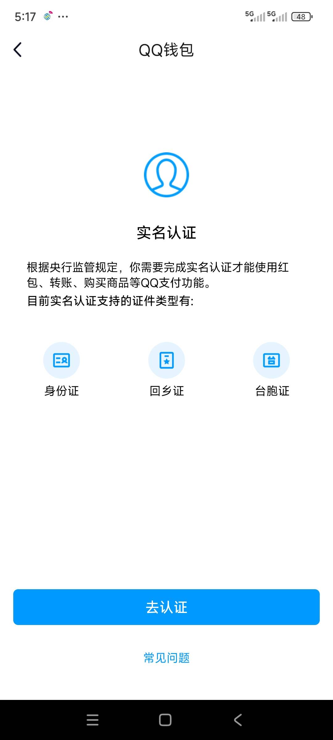 WZ0331149王者荣耀账号详情图4