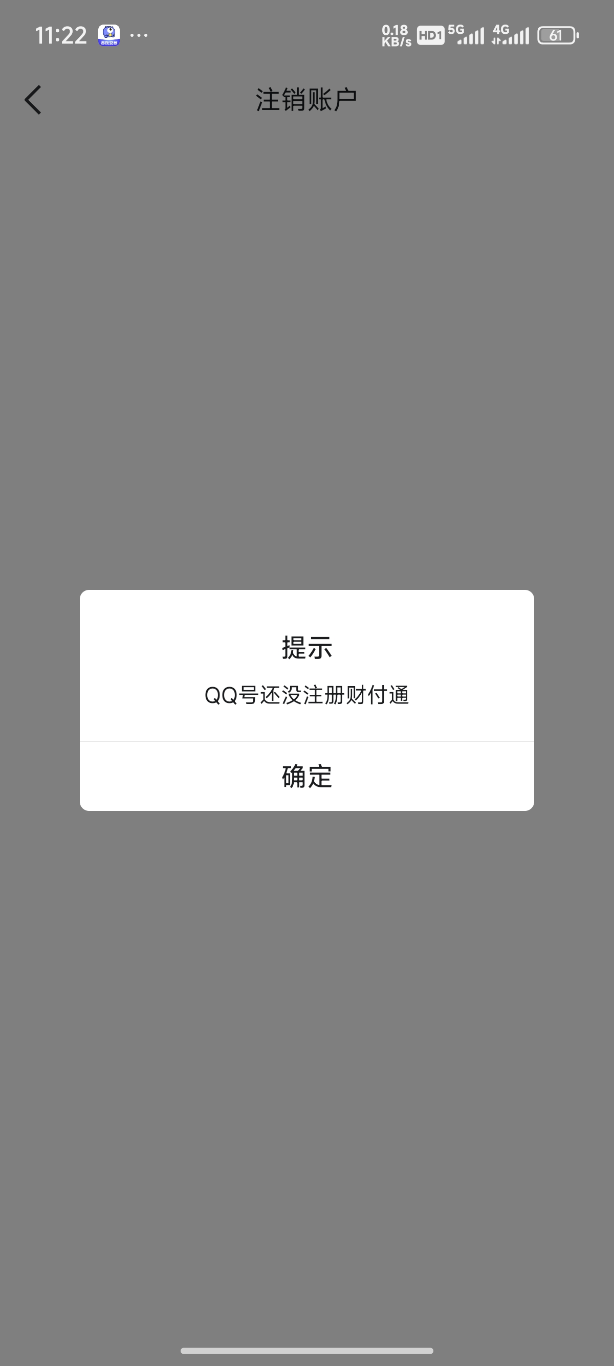 WZ0331169王者荣耀账号详情图2