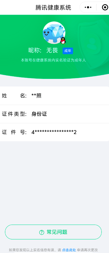 SMCW30097使命召唤手游账号详情图6