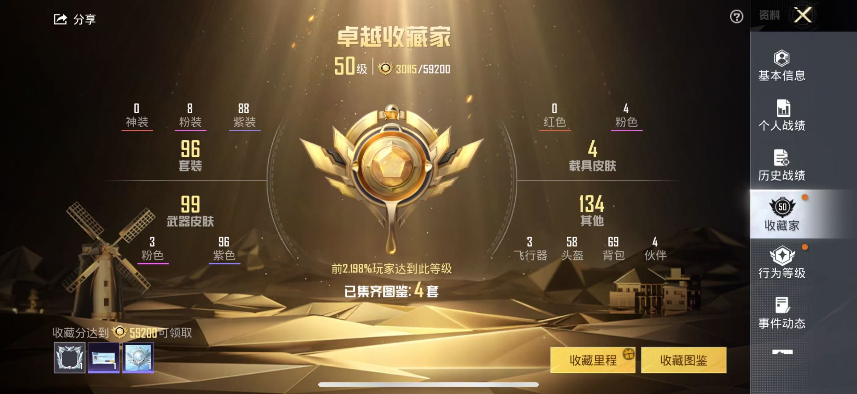 HPKG34261和平精英账号详情图5