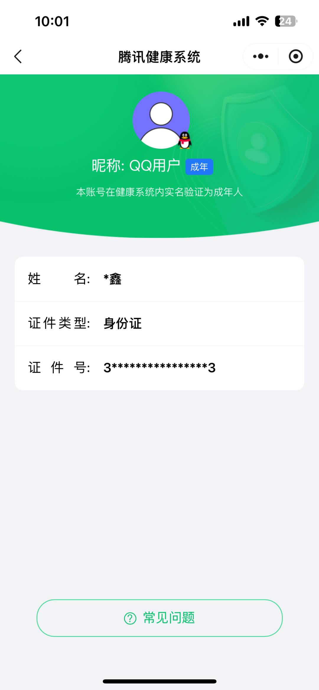 WZ0331493王者荣耀账号详情图13