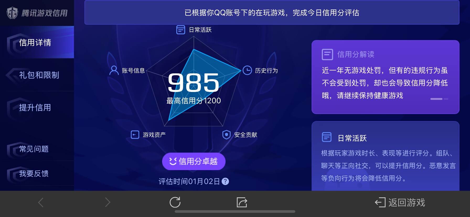 WZ0331493王者荣耀账号详情图11