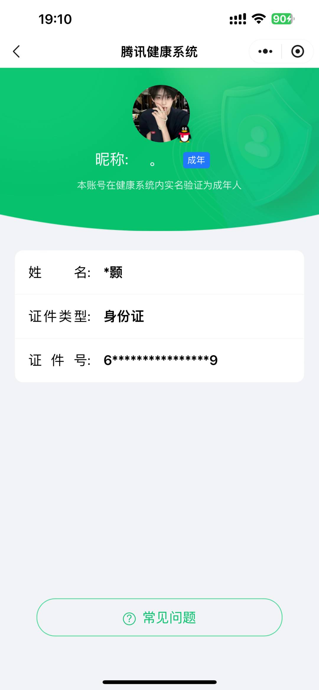 WZ0331721王者荣耀账号详情图8