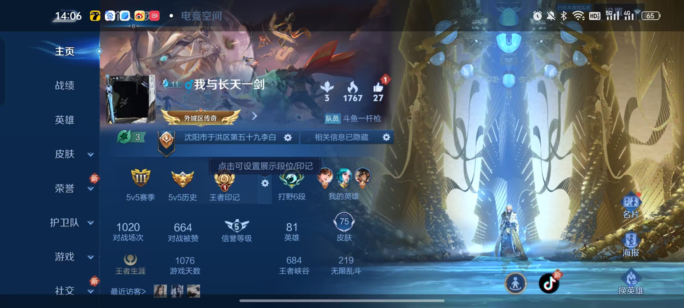 WZJZ31538王者荣耀账号详情图4 WZJZ31538王者荣耀账号详情图4