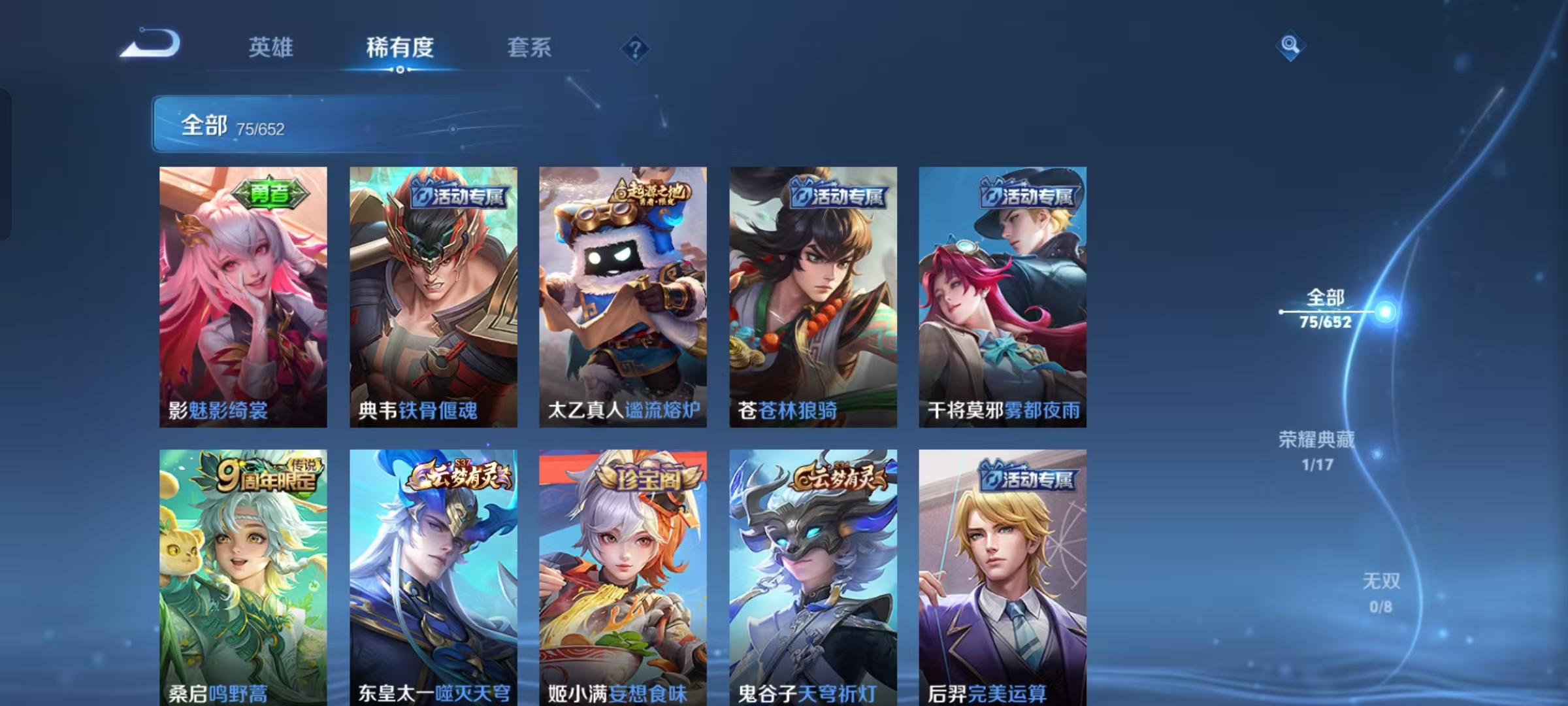 WZJZ31538王者荣耀账号详情图6 WZJZ31538王者荣耀账号详情图6