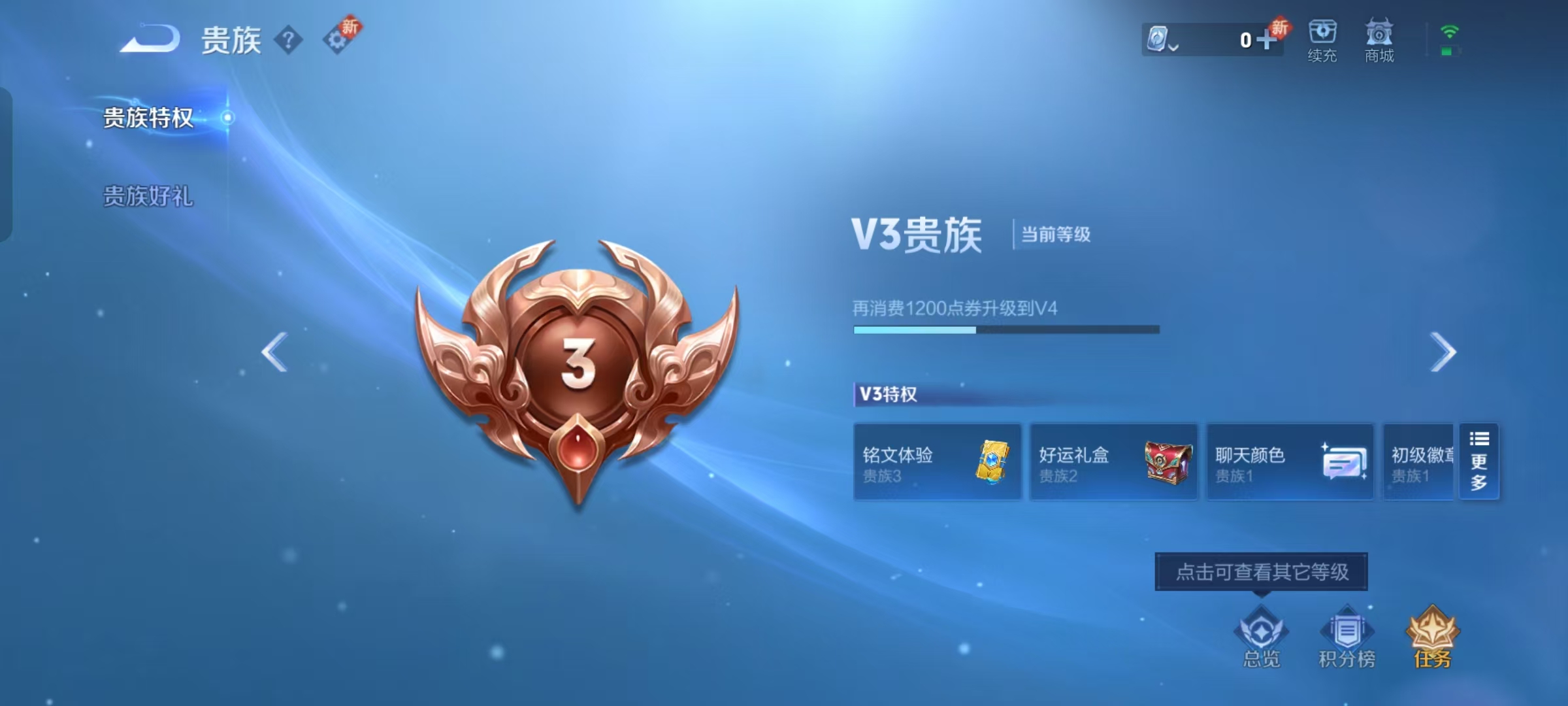 WZJZ31538王者荣耀账号详情图2 WZJZ31538王者荣耀账号详情图2