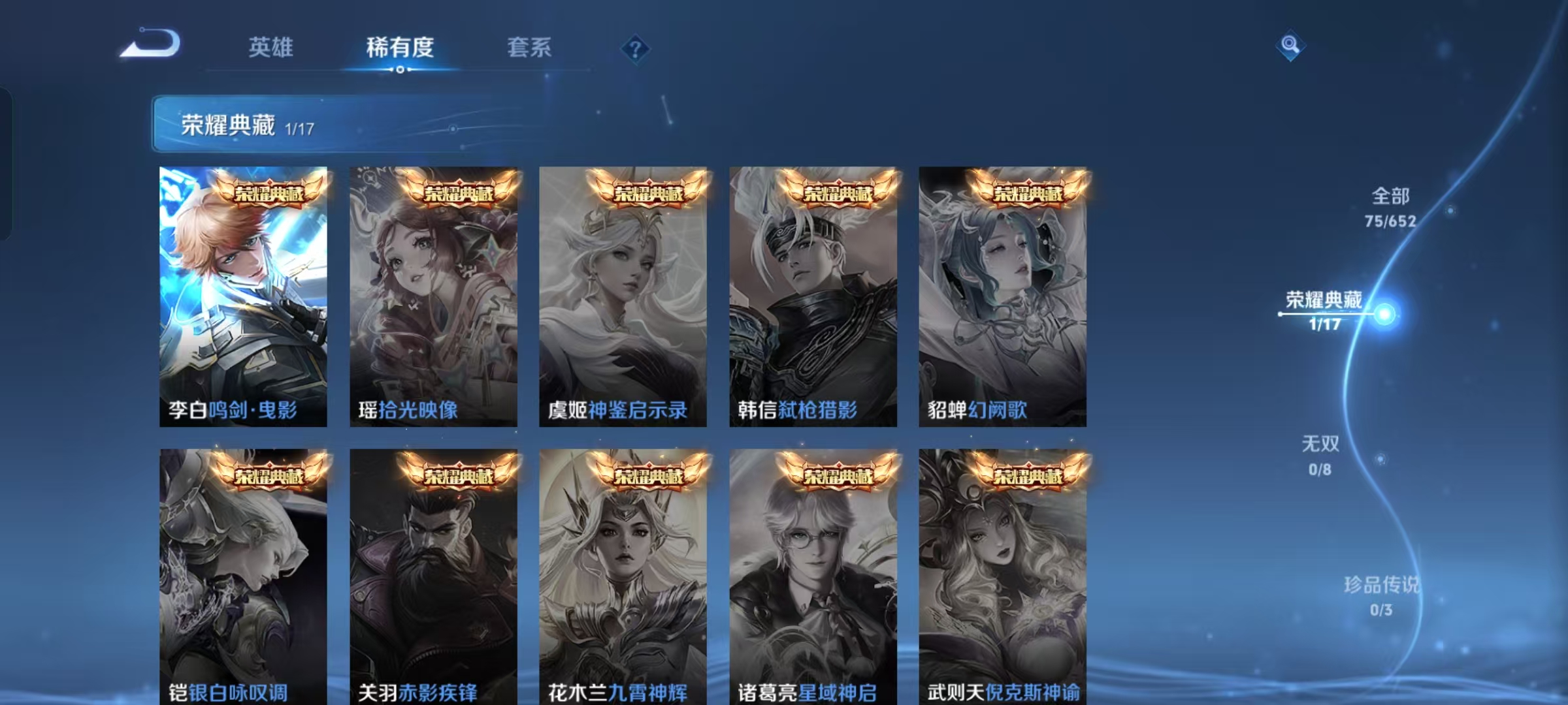 WZJZ31538王者荣耀账号详情图5 WZJZ31538王者荣耀账号详情图5