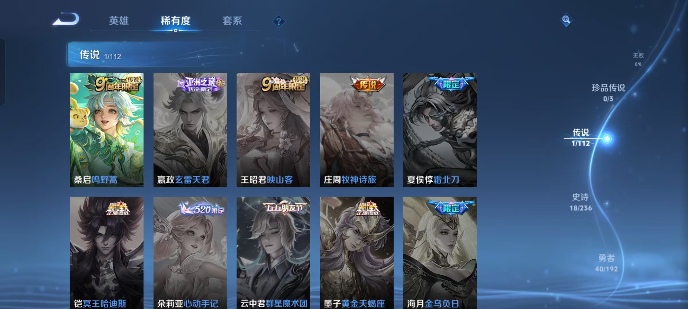 WZJZ31538王者荣耀账号详情图3 WZJZ31538王者荣耀账号详情图3