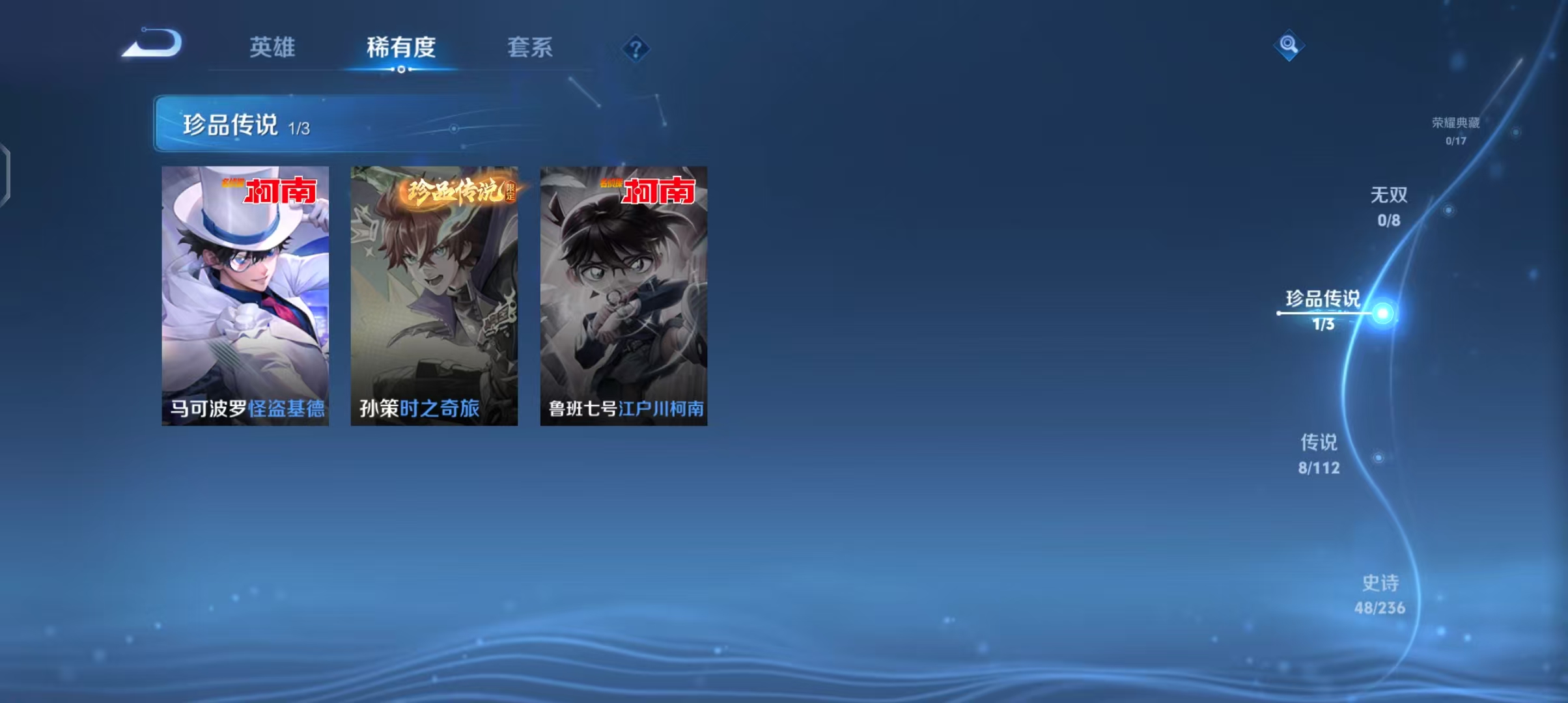 WZJZ31539王者荣耀账号详情图3