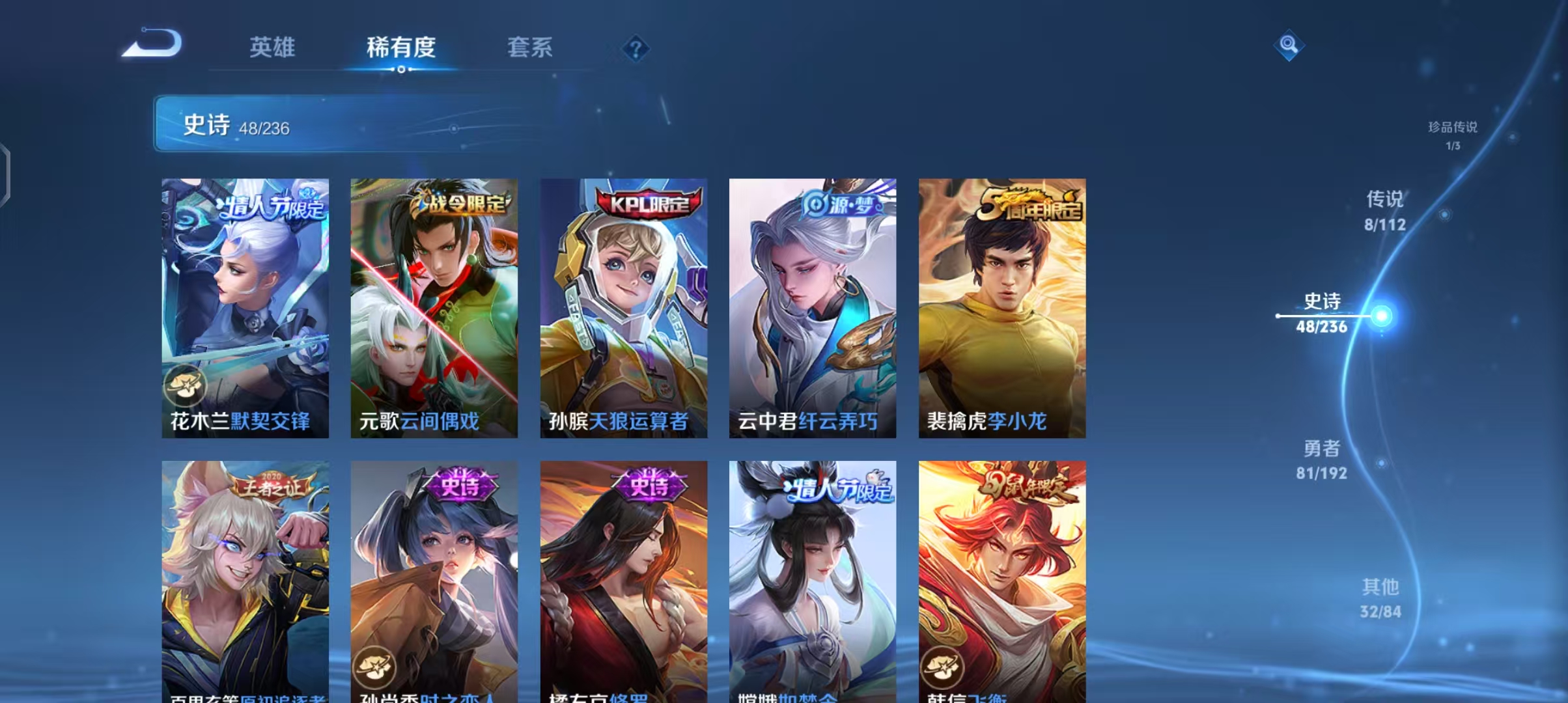 WZJZ31539王者荣耀账号详情图7